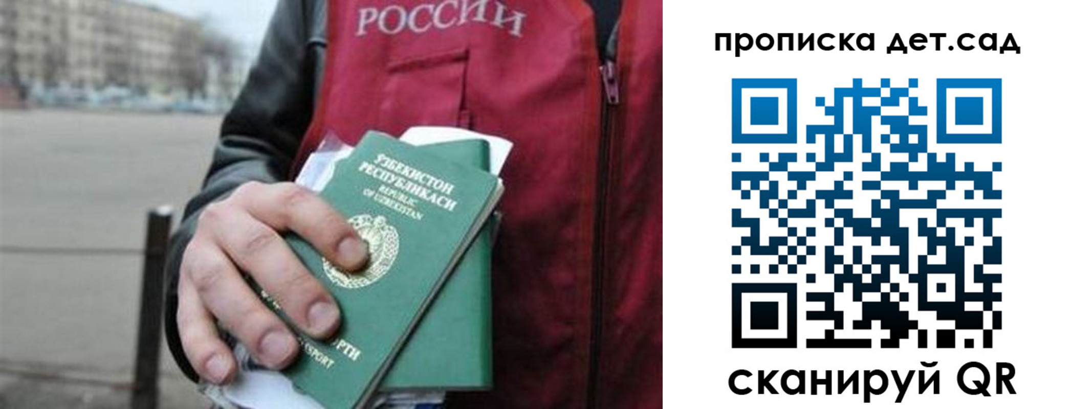 прописка в квартире в Владивостоке