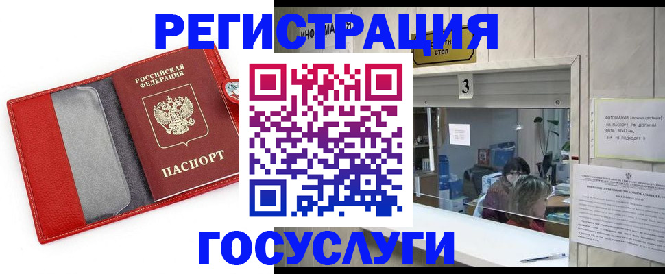 временная прописка в Владивостоке
